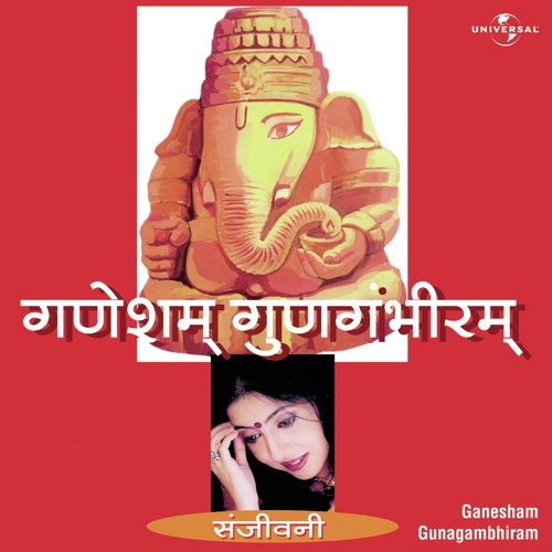 Jai Jai Mangalmurti Gane (Album Version) by Sanjeevani Bhelande - Download on PagalFree