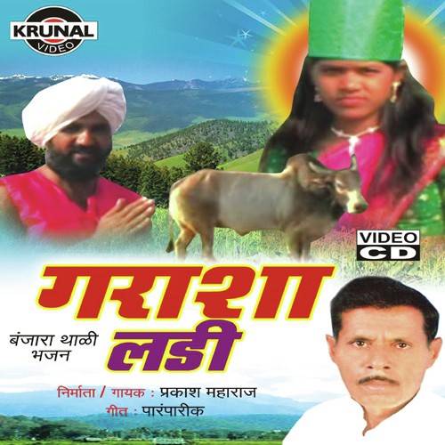 Garasha Ladi by Shrichandra Maharaj Rathod - Download on PagalFree