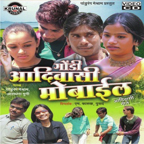 Kedata Pora Nime Nava Pajama by Various Artists - Download on PagalFree