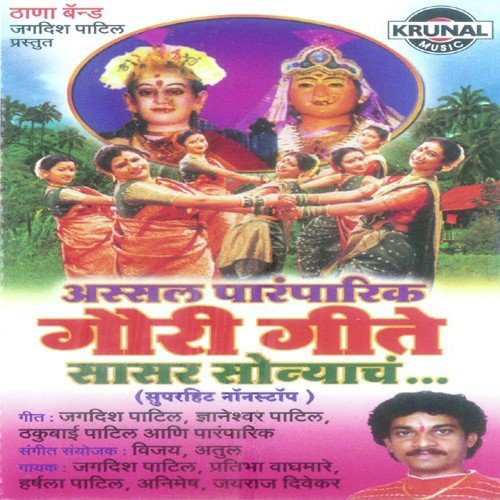 Ashi Bhurkay Bhendi by Various Artists - Download on PagalFree