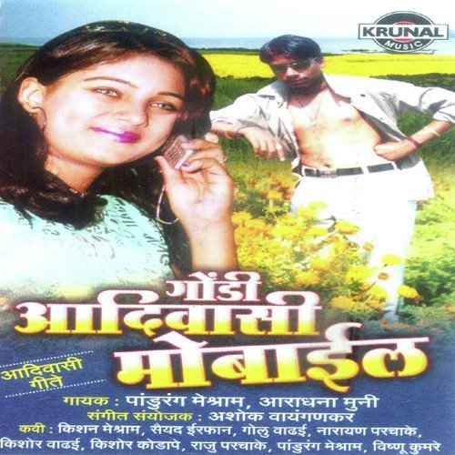 Jagali Kiya Na by Various Artists - Download on PagalFree