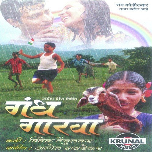 Eka Gabhul Sanjela by Various Artists - Download on PagalFree