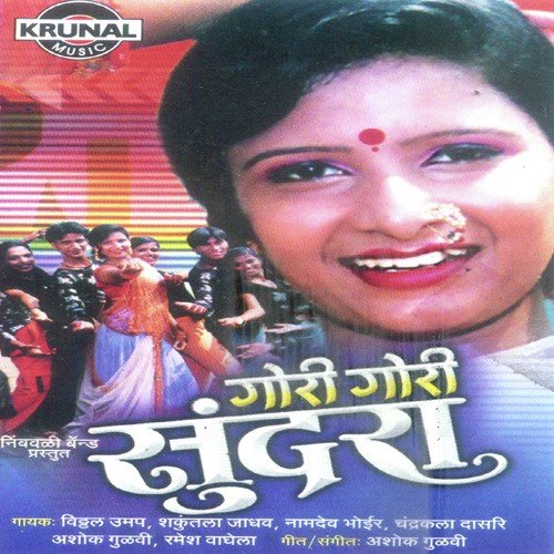 Pori Yer Lagale by Various Artists - Download on PagalFree