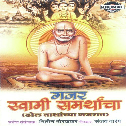 Samartha Samartha Swami Samartha 2 by Various Artists - Download on PagalFree