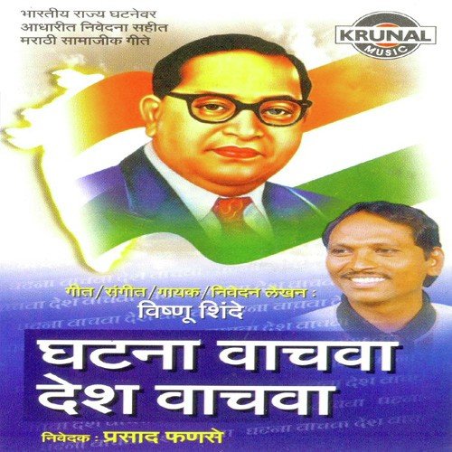 Satta Dili Prajechya Hatat by Vishnu Shinde - Download on PagalFree