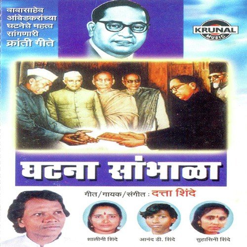Ha Nivdun Aala by Various Artists - Download on PagalFree