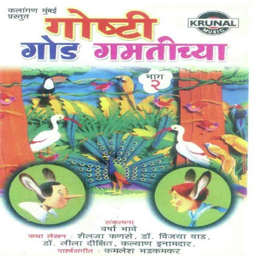 Aatmavishvas by Various Artists - Download on PagalFree