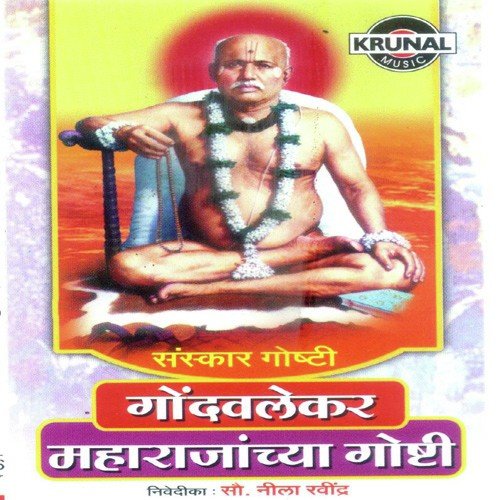 Gondavalekar Maharajanchya Goshti 2 by Naila Ravindr - Download on PagalFree