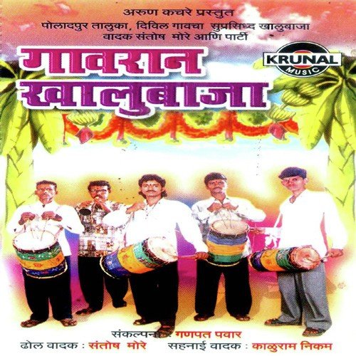 Mare Manem Cheni Kai Mato Tuljo Puren Aai 2 by Various Artists - Download on PagalFree