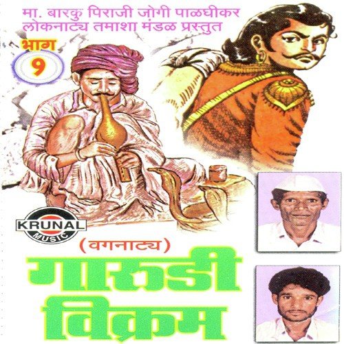 Garudi Vikram Part 1 - 2 by Ma. Barku Piraji Jogi - Download on PagalFree
