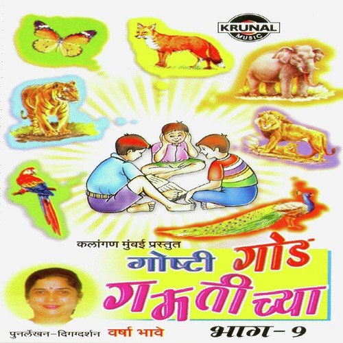 Rajala Futali Shinge by Various Artists - Download on PagalFree