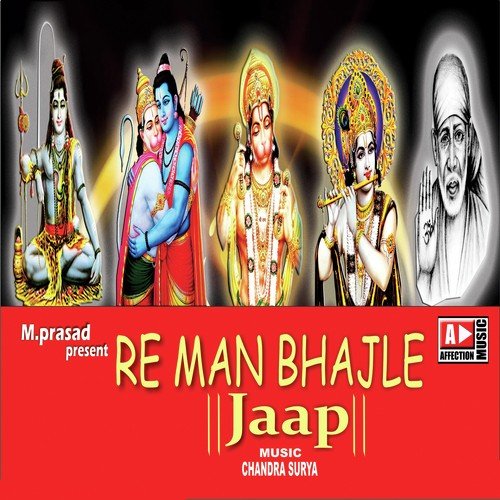 Hanuman Jaap by Sriparna, Chandra-Surya - Download on PagalFree