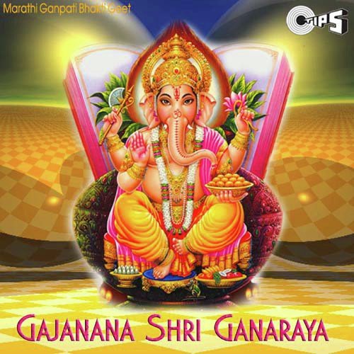 Hey Ganaraya Gauri Suta by Various Artists - Download on PagalFree