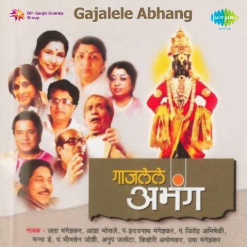 Punya Parupkar Paap Te Parpeeda by Various Artists - Download on PagalFree