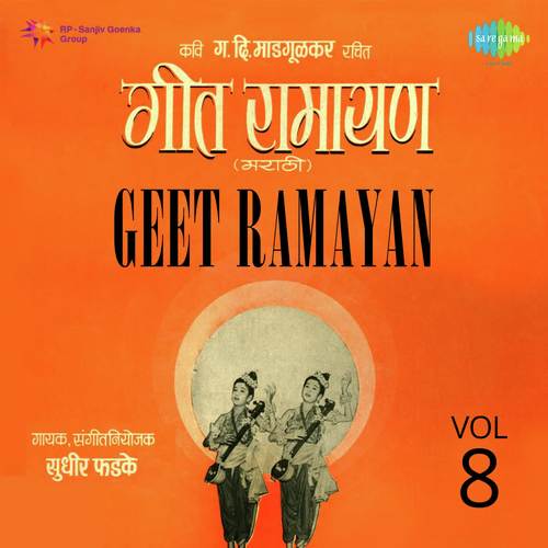 Raghuvara Bolat Ka Nahi by Sudhir Phadke - Download on PagalFree