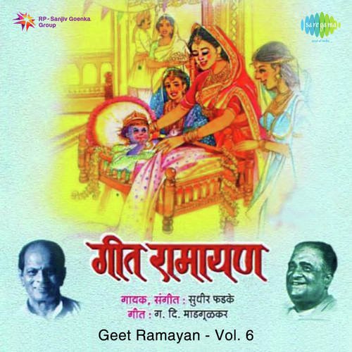 Yachaka Thambun Nako Darant by Sudhir Phadke - Download on PagalFree