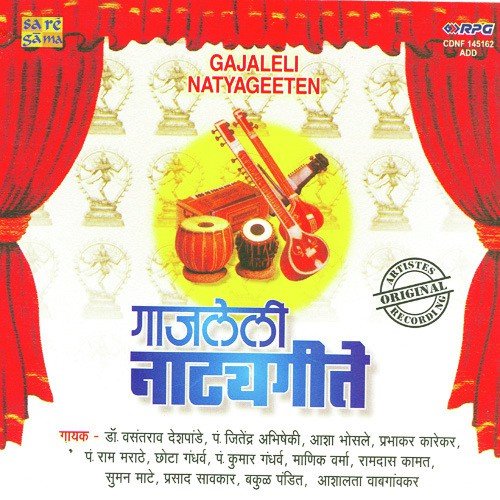 Nach Sundari Karu Kopa 1965 by Various Artists - Download on PagalFree