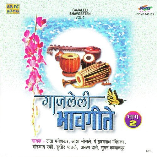 Te Nayan Bolale Kahin Tari by Various Artists - Download on PagalFree
