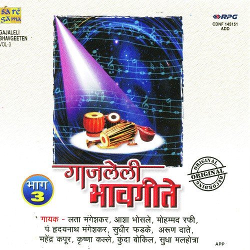 Tya Tarutali Vasarale Geet by Various Artists - Download on PagalFree