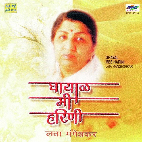 Jivanath Hi Ghadi by Various Artists - Download on PagalFree