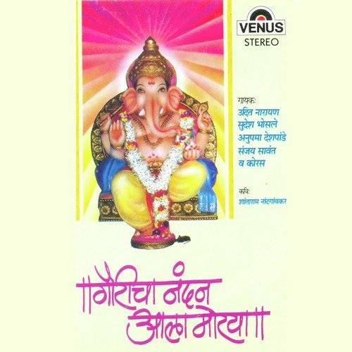 Gouricha Nandan Aala Ho Morya by Pradeep Lad, Ramesh Iyer - Download on PagalFree