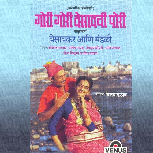 Naarli Poonav by Vijay Kathin - Download on PagalFree