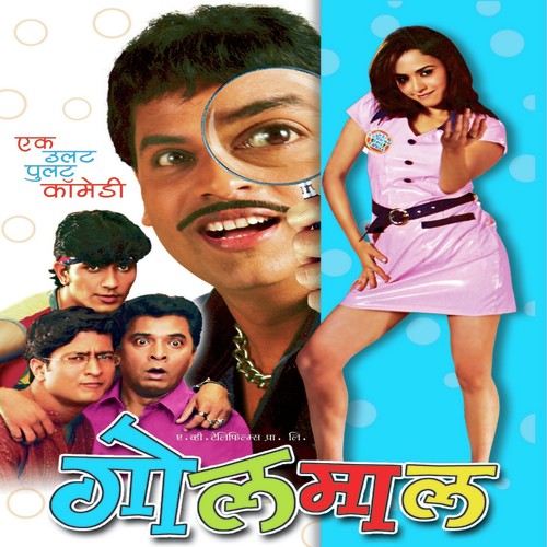 Hi Gulabi Hawa by Avadhoot Gupte - Download on PagalFree