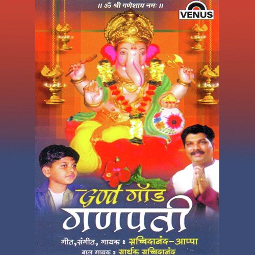 Ladoo Futane Prasad by Sachidanand Appa, Sarthak Sachidanand - Download on PagalFree