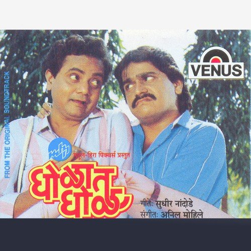 Tak Dhinna Tak Dhinna by Anil Mohile - Download on PagalFree