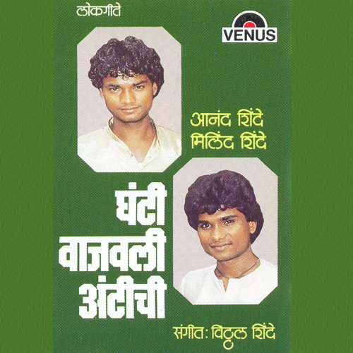 Papai Lagali Sukayla by Vitthal Shinde - Download on PagalFree