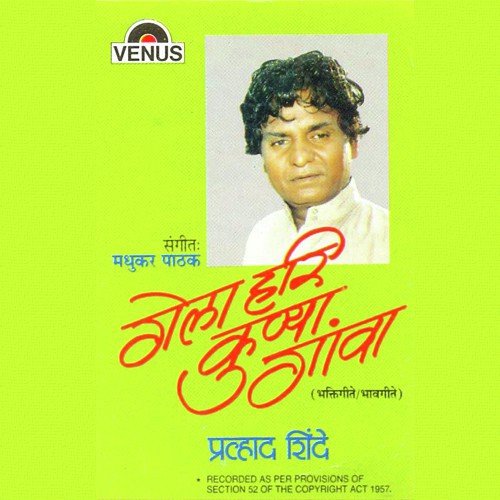 Sod Re Sod Hari by Prahlad Shinde, Madhukar Pathak - Download on PagalFree