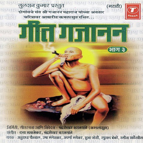Om Namo Sadguru Gajanan by Chandrashekhar Varadpandey, Dutta Davjakar - Download on PagalFree