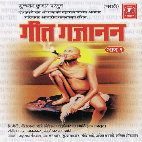 Budvita Tumba Panyantari by Chandrashekhar Gadgil, Dutta Davjakar, Varadpandey - Download on PagalFree