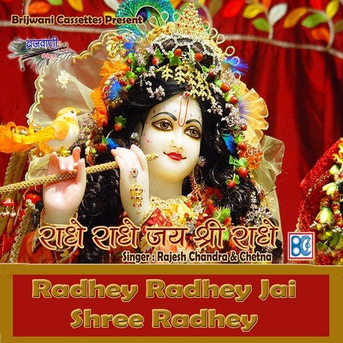Brij Dham Ki Mitti Bole by Rajesh Chandra, Chetna - Download on PagalFree