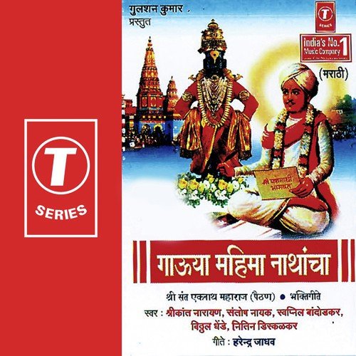 Kirtan Kele Pandharpuri by Swapnil Bandodkar, Nitin Diskalkar, Shrikant Narayan, Santosh Nayak, Vitthal Dhende, Bhushan Dua - Download on PagalFree