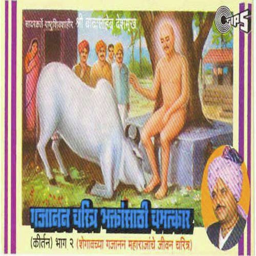 Gajanan Charitra Bhaktansathi Chamatkar Part 2 by Babasaheb Deshmukh - Download on PagalFree