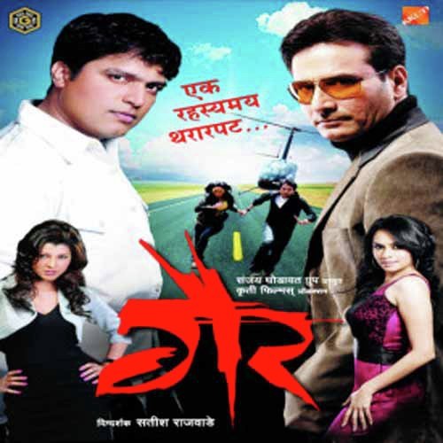 Gaiir (Title Song) by Avinash-Vishwajeet - Download on PagalFree