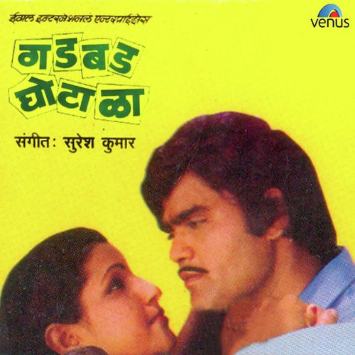 Ekant Bephat Aani Varahi Pisat by Suresh Kumar - Download on PagalFree