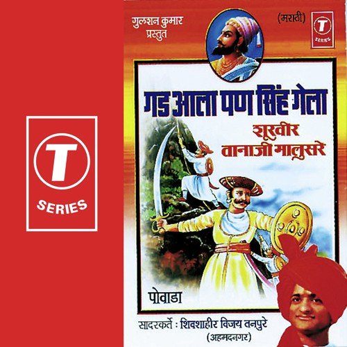 Sawat Ch Mulaga ... Ya Dovadyaat by Shivsahir Vijay Tanpure, Bhushan Dua - Download on PagalFree