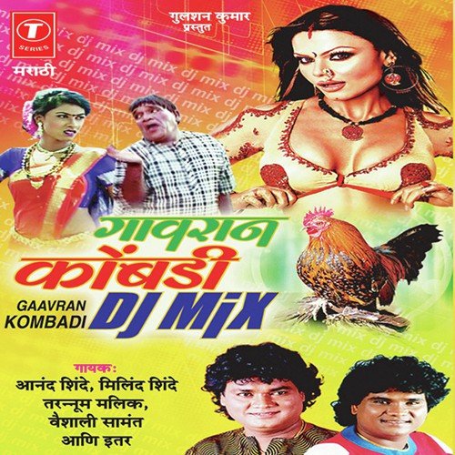 Nadit Paadlae Utani (Sexy Mix) by Anand Shinde - Download on PagalFree