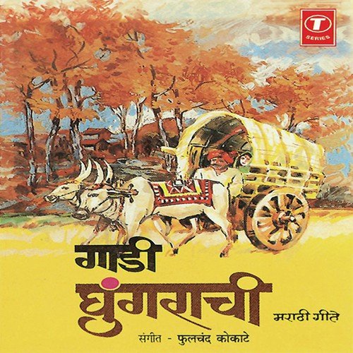 Mi Daywar Tu Majhi Gadi by Phoolchand Kokate - Download on PagalFree