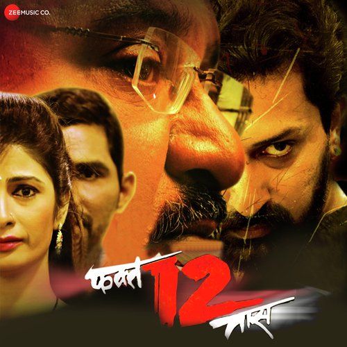 Swapnath Yeuna by Tuhin Vishwas - Download on PagalFree