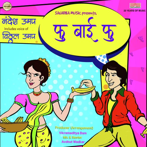 Fu Bai Fu by Nandesh Umap, Vitthal Umap - Download on PagalFree