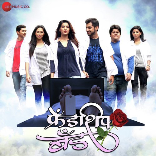 Nil Pakharu (Ful Pakharu) by Sachin Ghag - Download on PagalFree