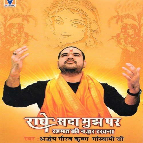 Jari Ki Pagdi Baandhe by Shradheya Gaurav Krishan Goswami Ji - Download on PagalFree