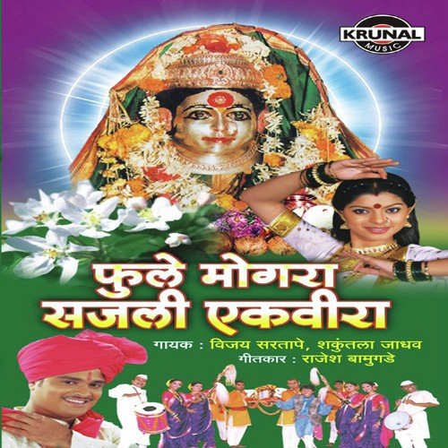 Aali Palki Aaichi by Various Artists - Download on PagalFree
