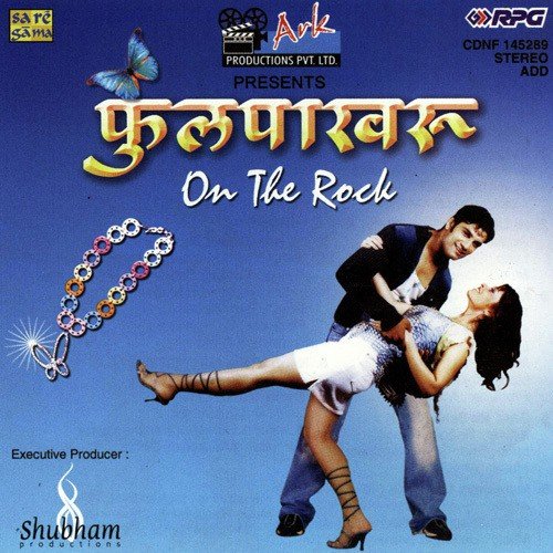 Mendichya Panavar (Remix) by Various Artists - Download on PagalFree