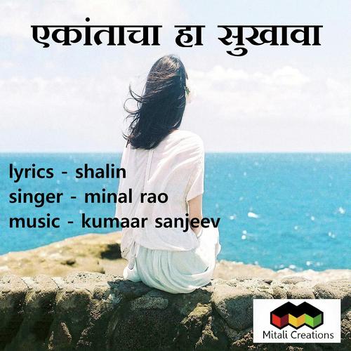 Ekaantaacha Ha Sukhaava by Minal Rao - Download on PagalFree