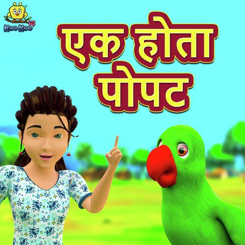Ek Hota Popat by Vaibhavi Deshmukh - Download on PagalFree