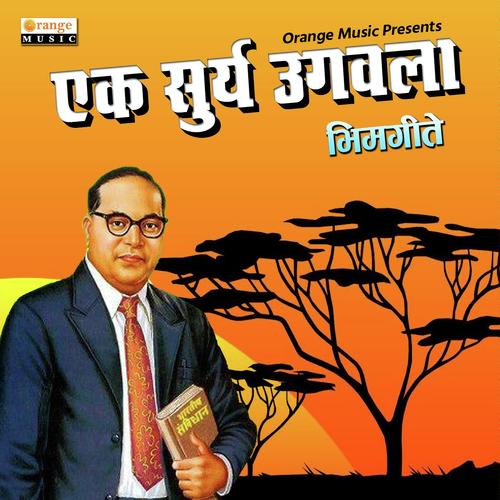 Tarun Pidhila BuddhaBhim Kalala Phije by Ashwini Dhepe, Anil Khobragade, Anil Khobragade, Manish Muneshwar - Download on PagalFree